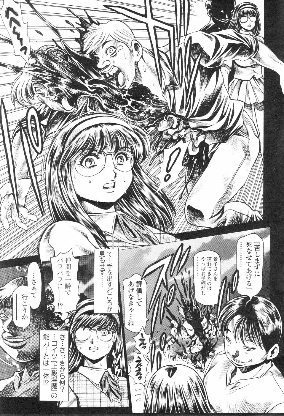 Comic Sigma Volume 1 Page.30