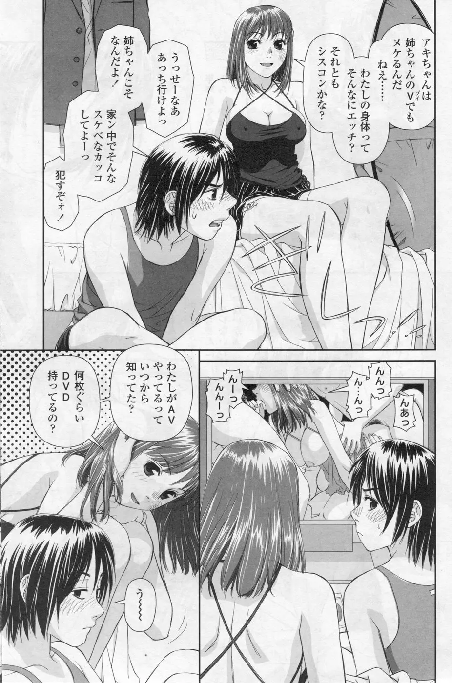 Comic Sigma Volume 1 Page.52