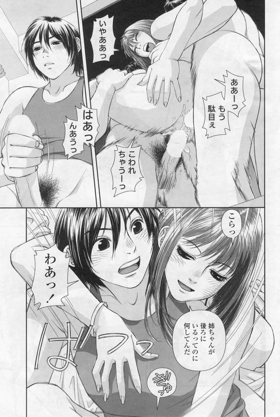 Comic Sigma Volume 1 Page.56