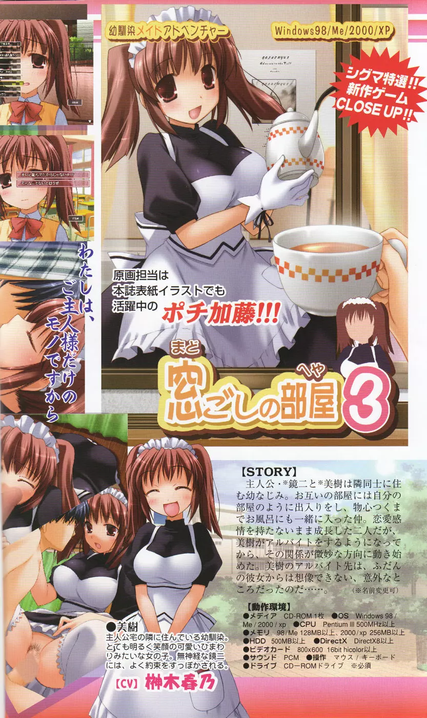 Comic Sigma Volume 1 Page.6