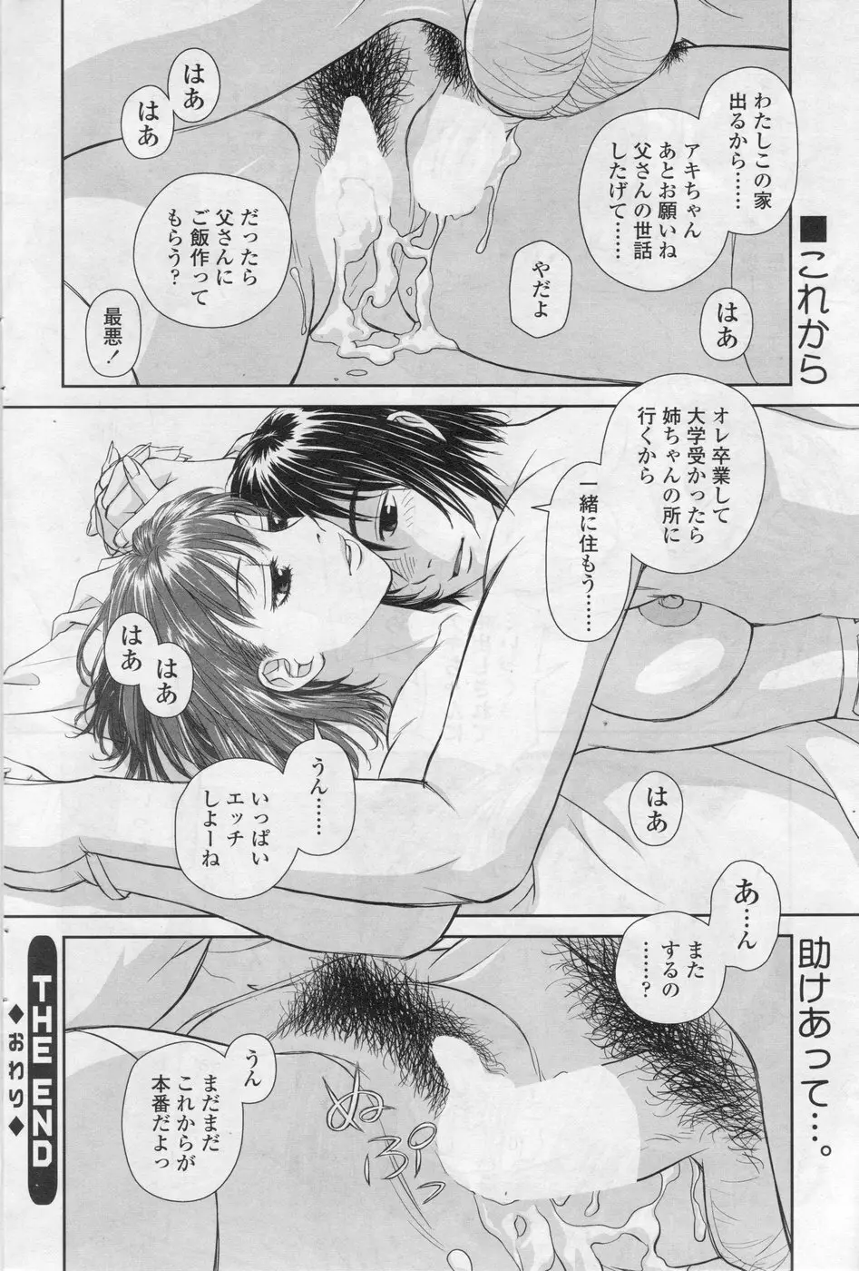 Comic Sigma Volume 1 Page.63