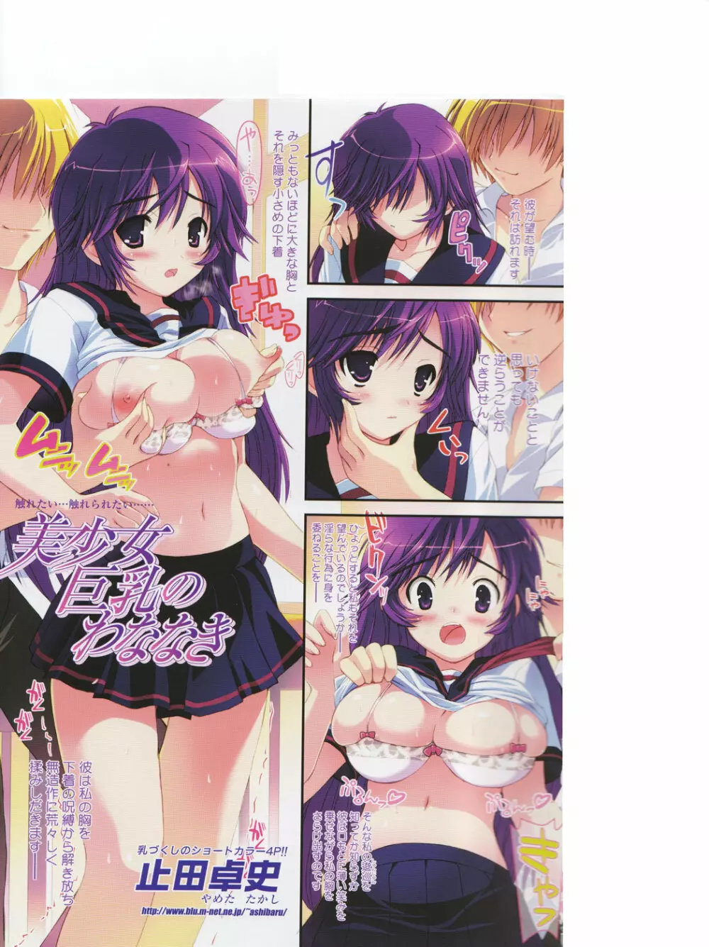 Comic Sigma Volume 1 Page.8
