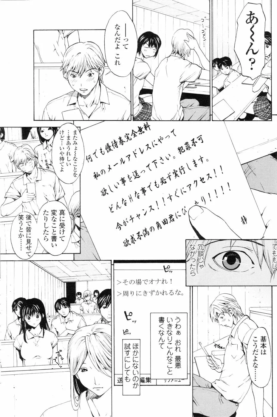 Comic Sigma Volume 1 Page.82