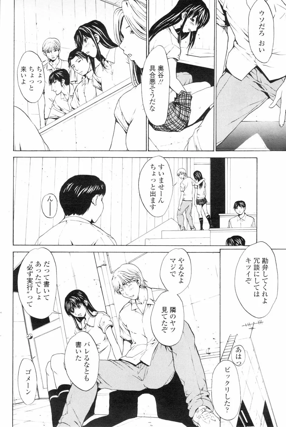 Comic Sigma Volume 1 Page.85