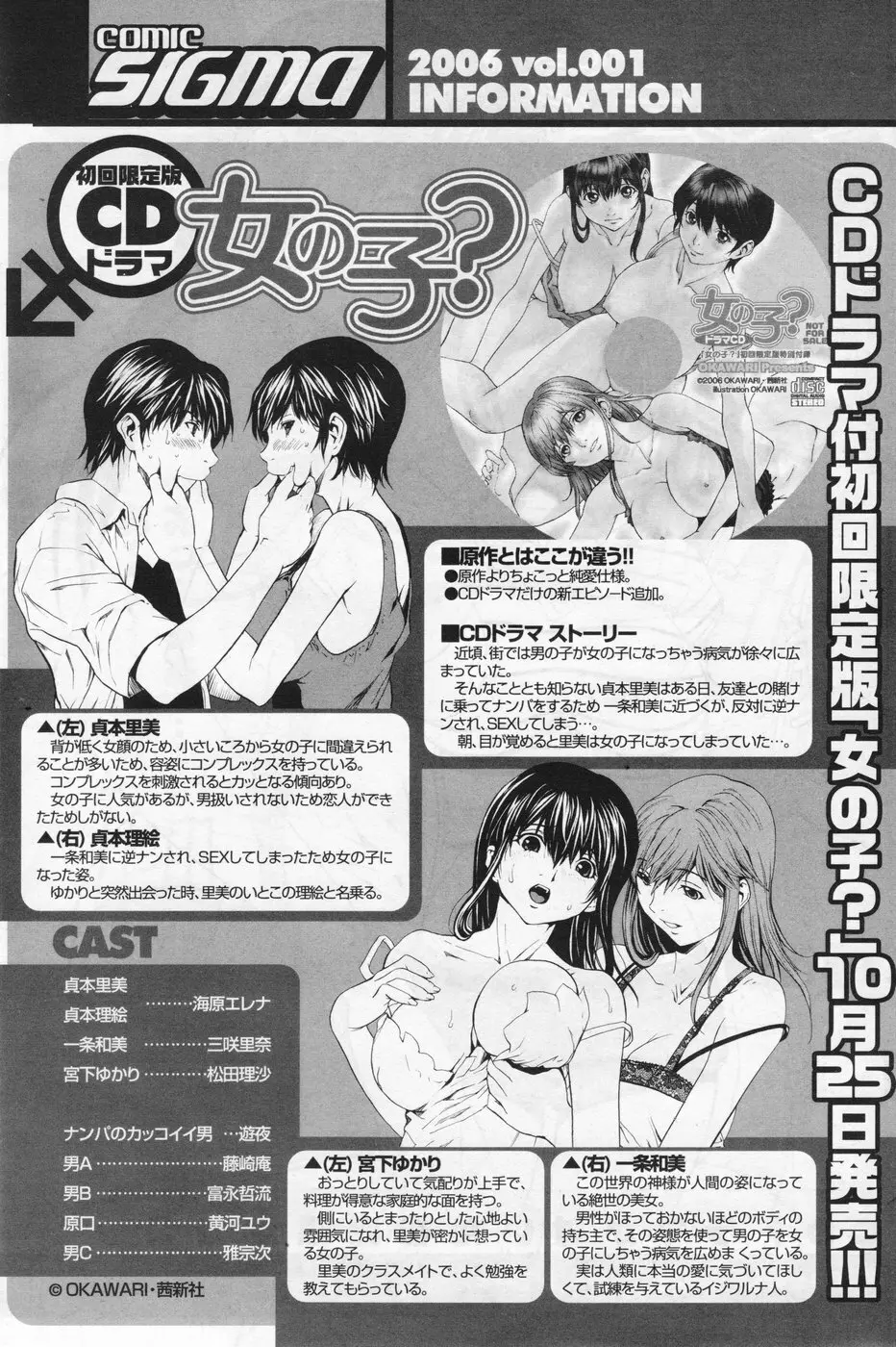 Comic Sigma Volume 1 Page.96