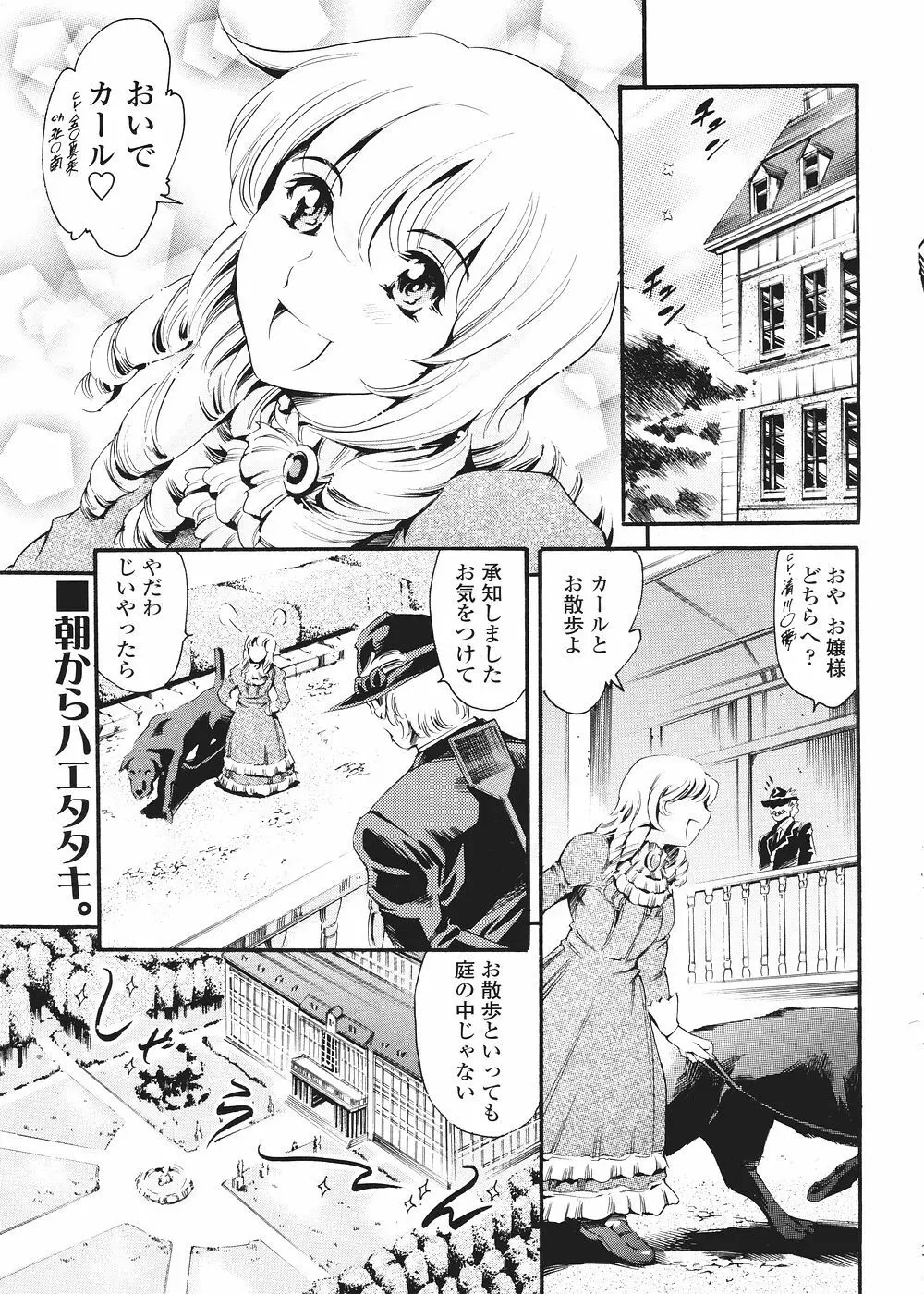 Comic Sigma Volume 2 Page.239