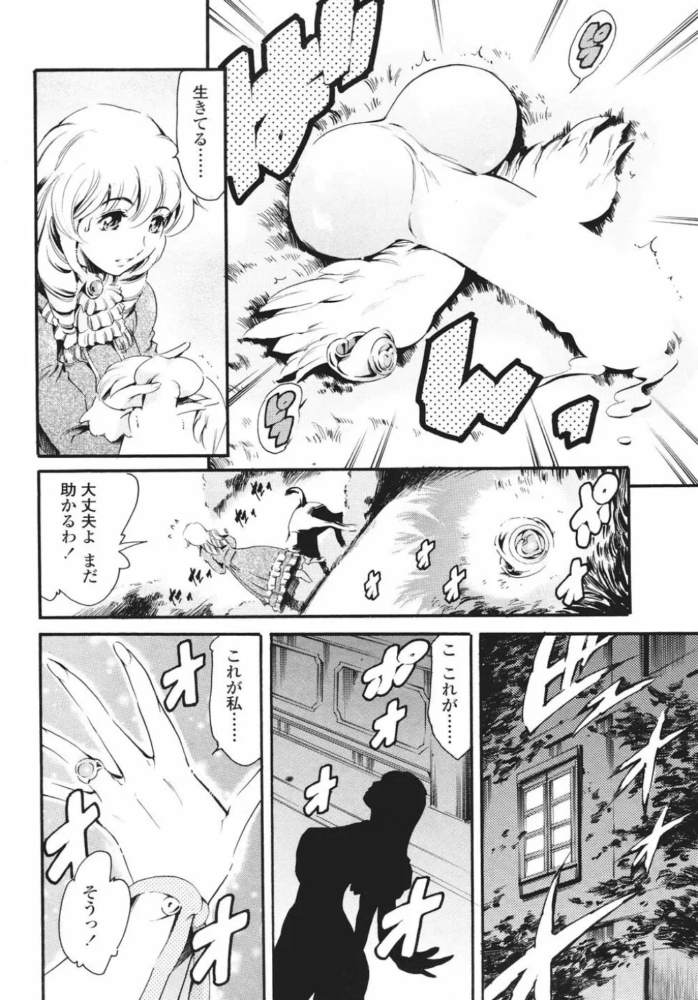 Comic Sigma Volume 2 Page.242