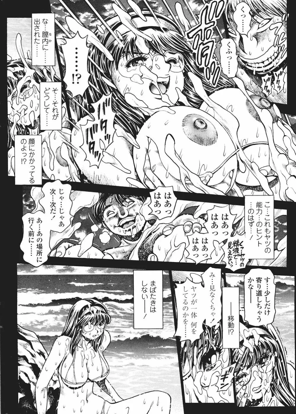 Comic Sigma Volume 2 Page.32