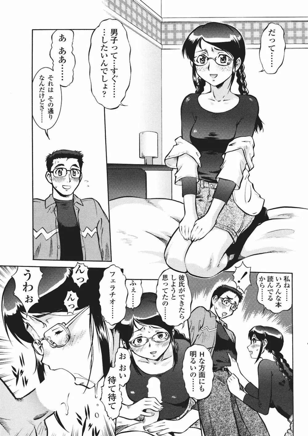 Comic Sigma Volume 2 Page.65