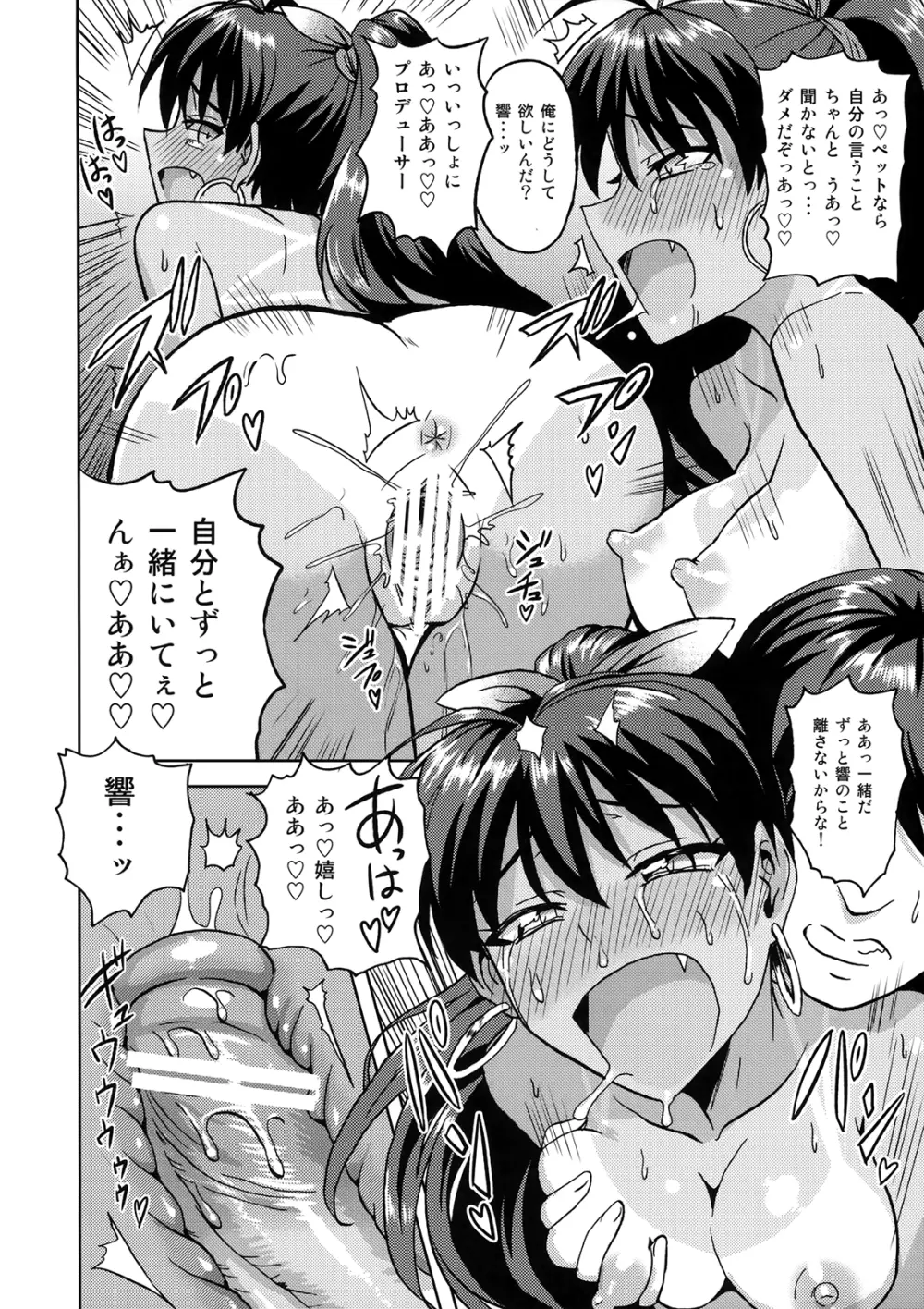 (C82) [PLANT (鶴井) さみしくなんかない! (アイドルマスター) Page.31