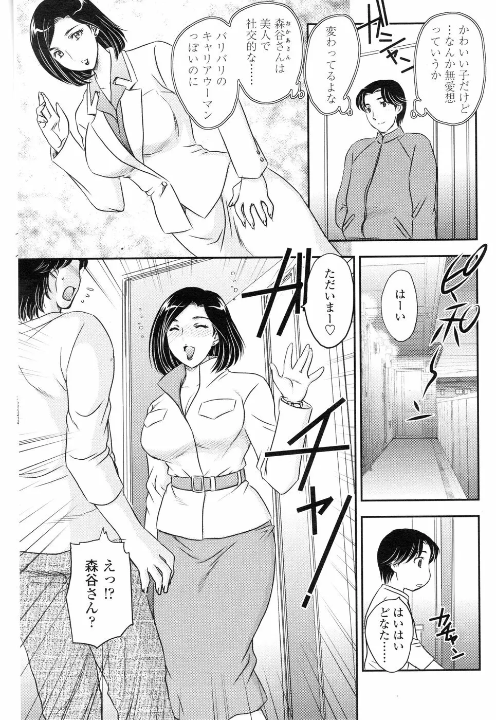 Comic Sigma Volume 3 Page.46