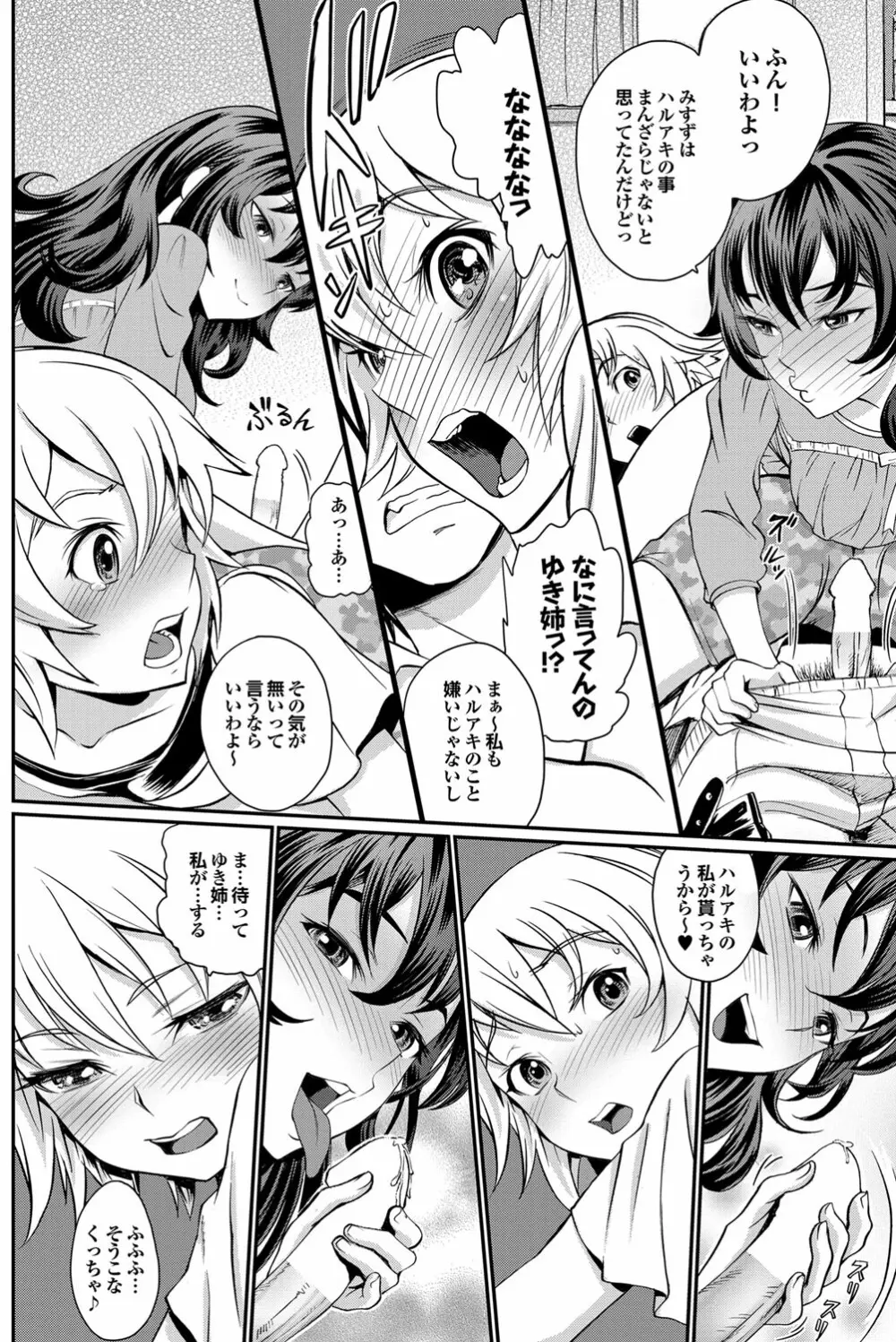 COMIC プルメロ 2012年2月号 Page.111