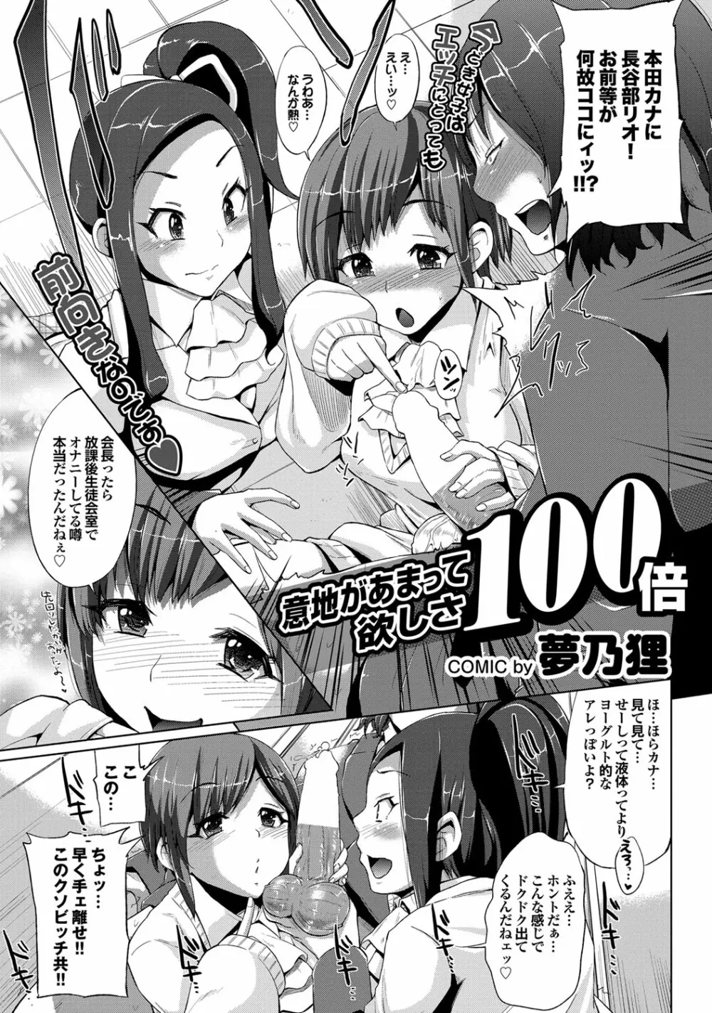 COMIC プルメロ 2012年2月号 Page.36