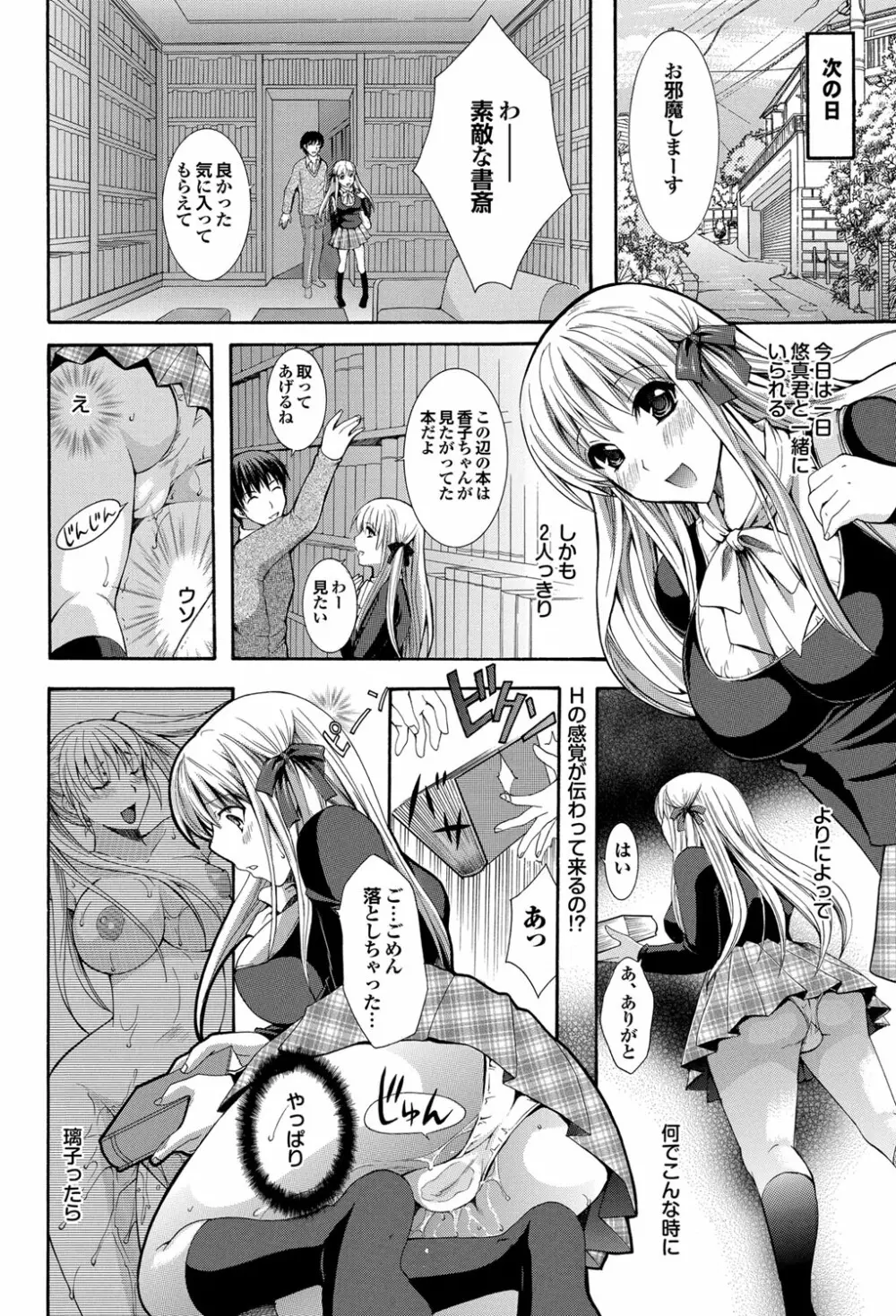 COMIC プルメロ 2012年2月号 Page.57