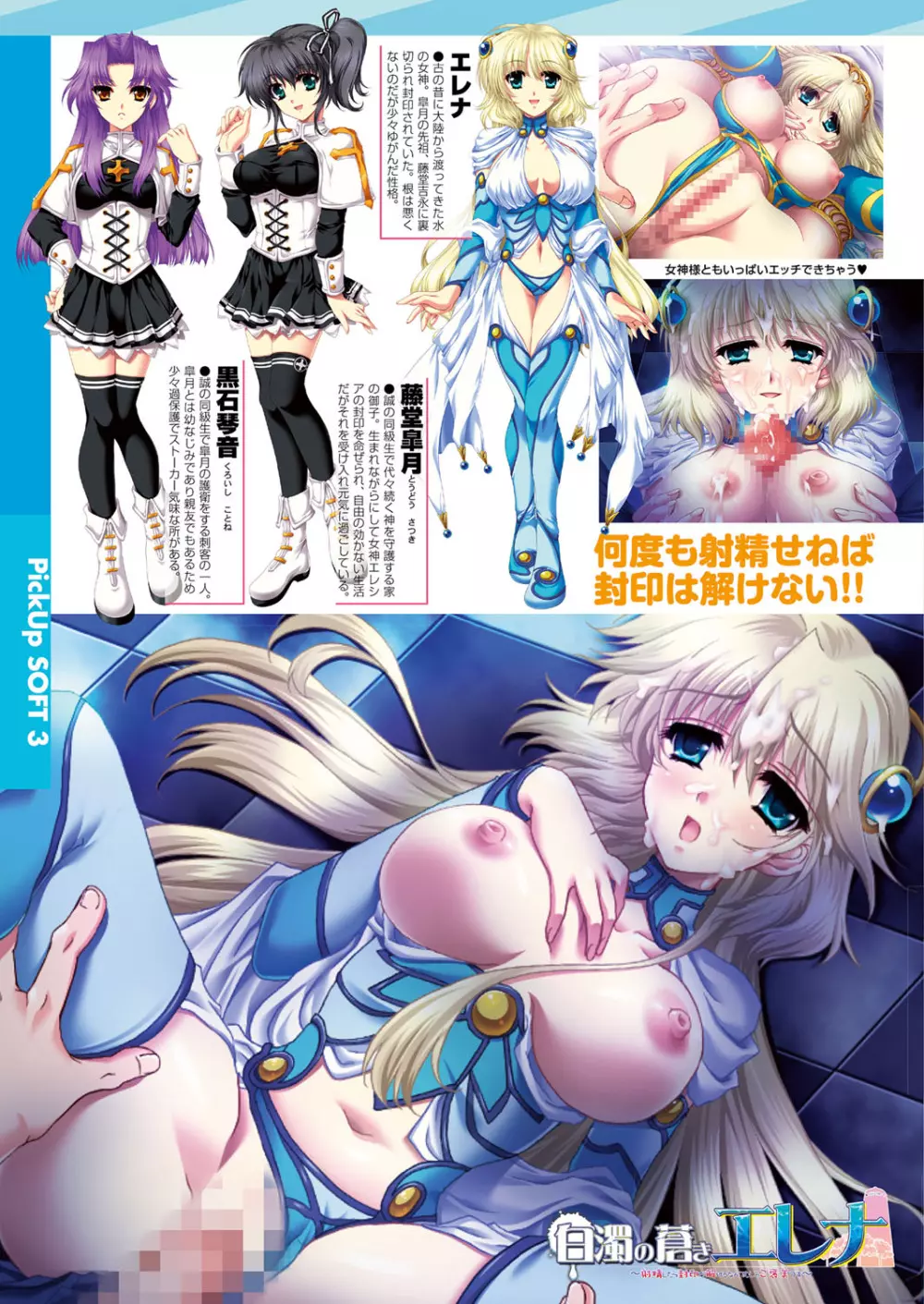 COMIC プルメロ 2012年3月号 Page.216