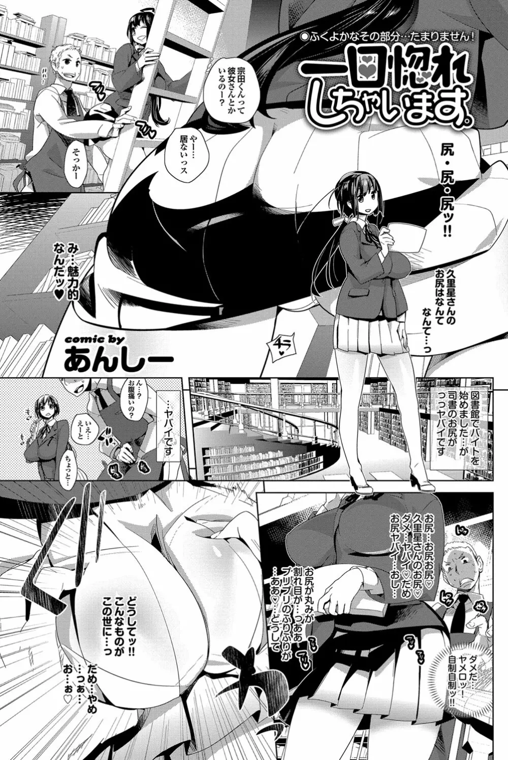 COMIC プルメロ 2012年5月号 Page.110