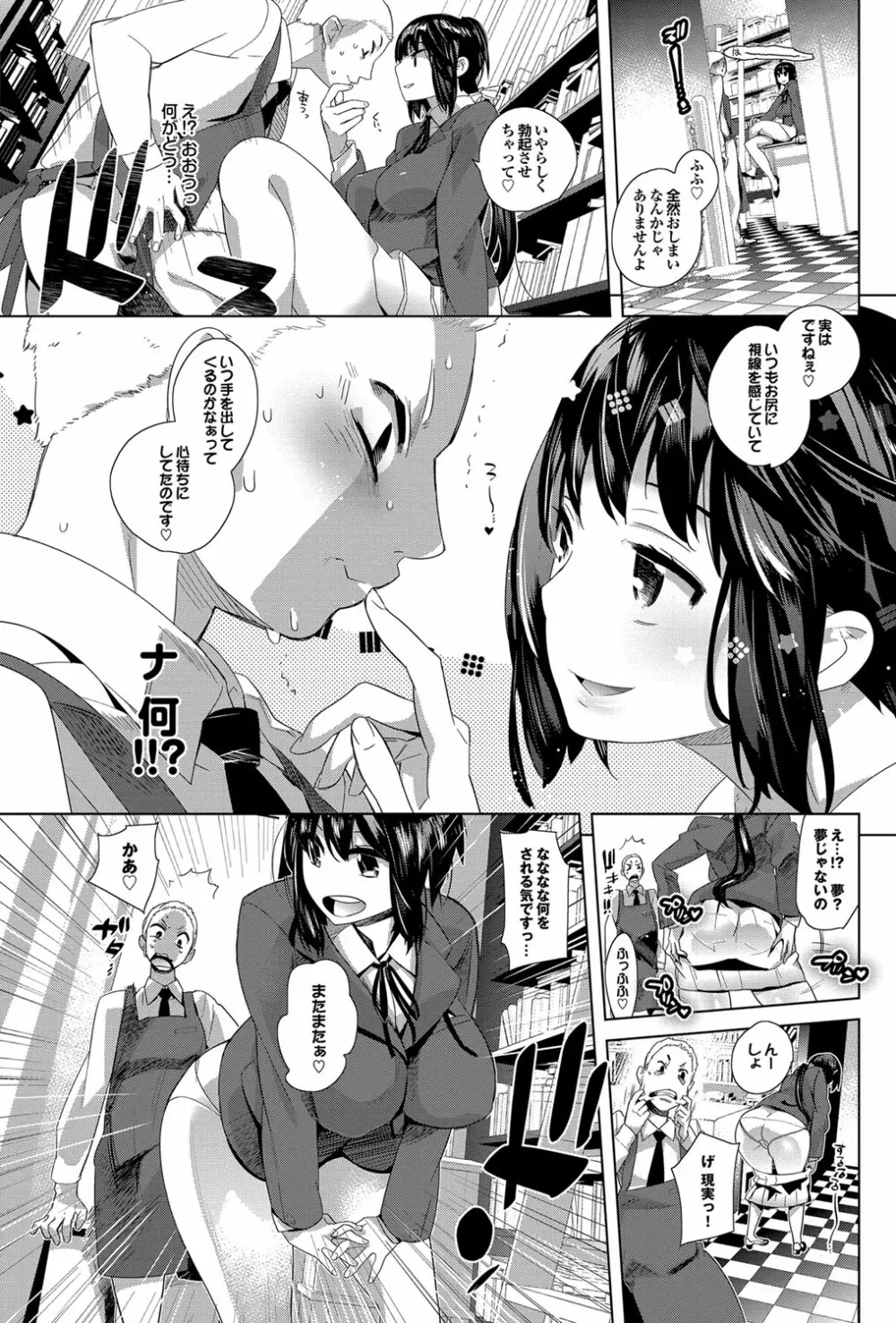 COMIC プルメロ 2012年5月号 Page.112