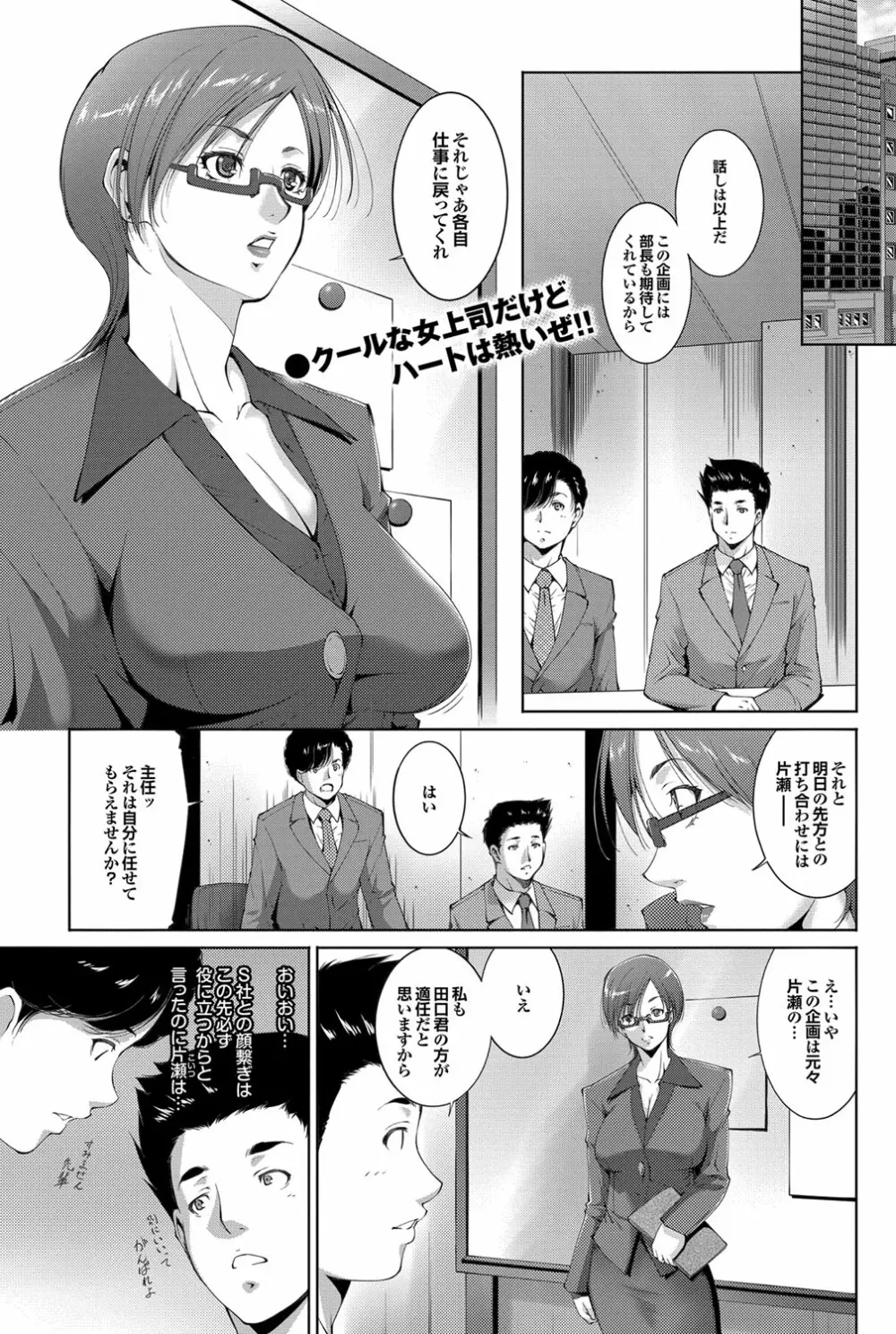 COMIC プルメロ 2012年5月号 Page.136