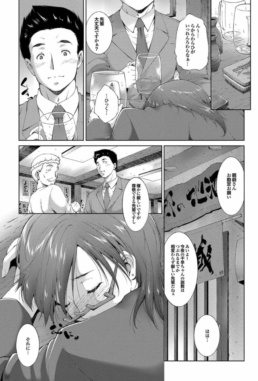 COMIC プルメロ 2012年5月号 Page.138