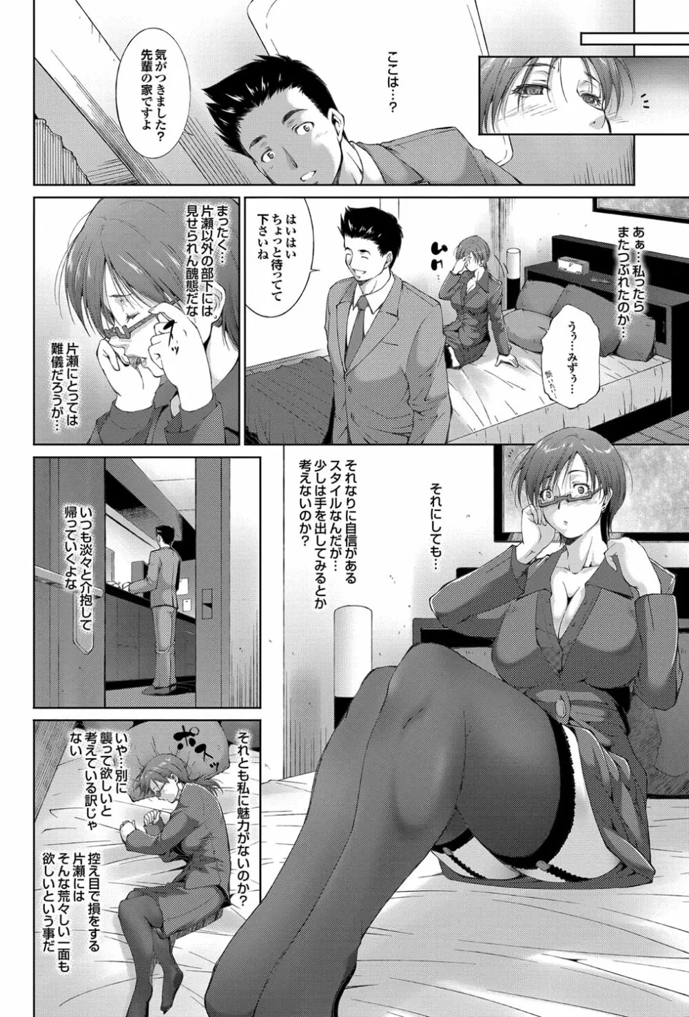 COMIC プルメロ 2012年5月号 Page.139