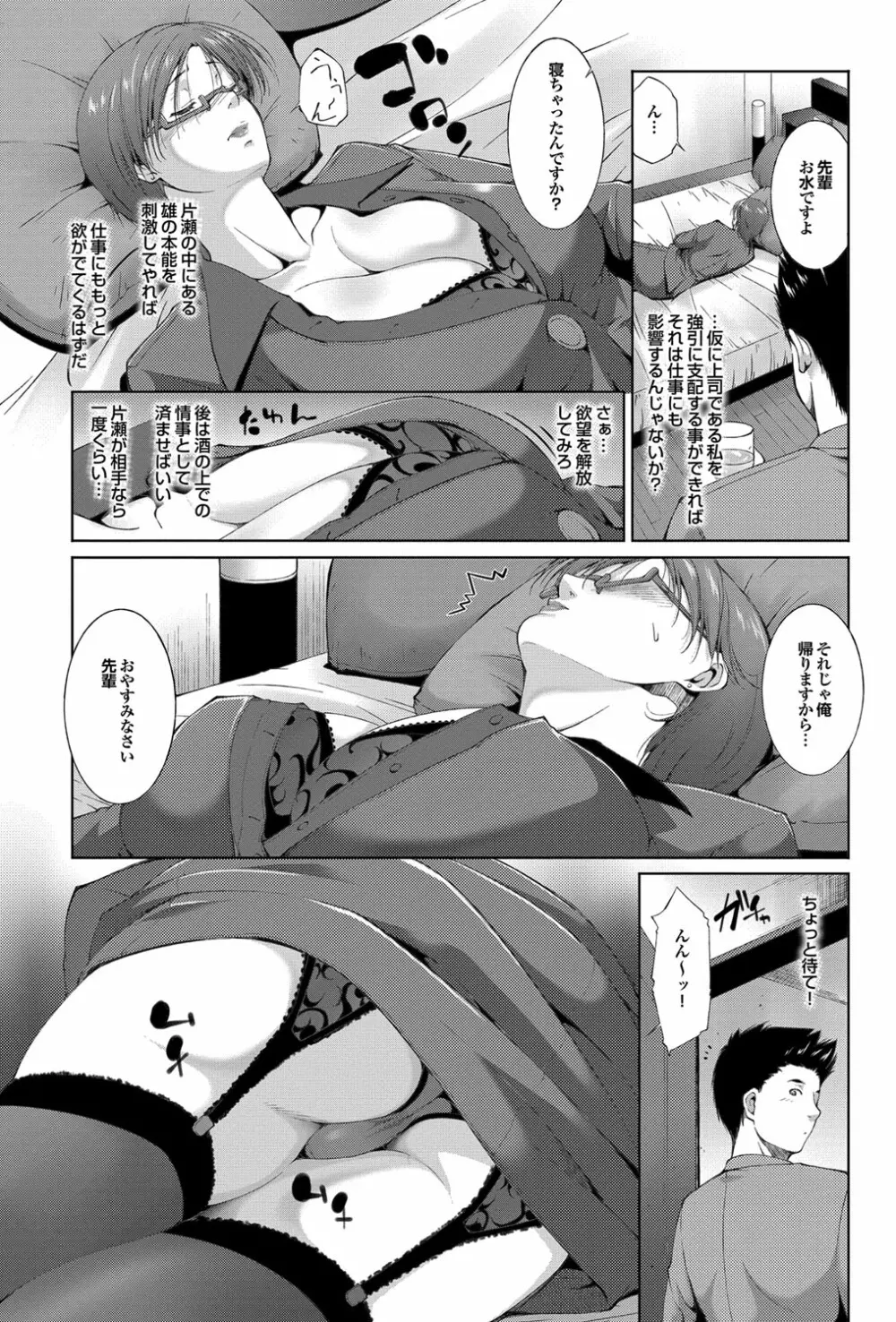 COMIC プルメロ 2012年5月号 Page.140