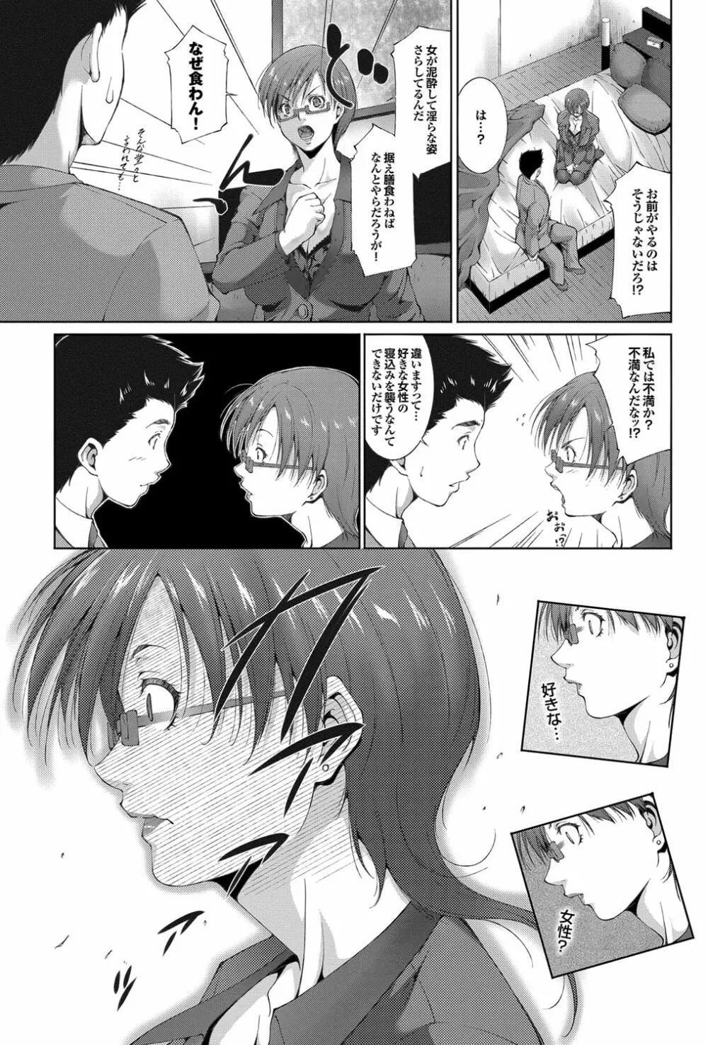 COMIC プルメロ 2012年5月号 Page.142
