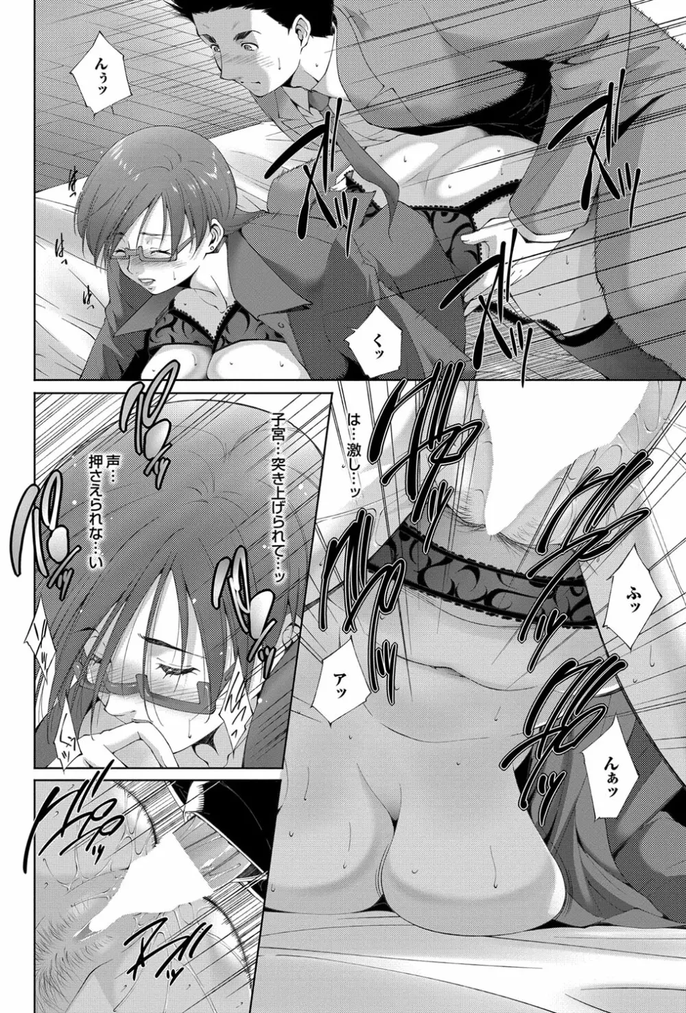 COMIC プルメロ 2012年5月号 Page.149