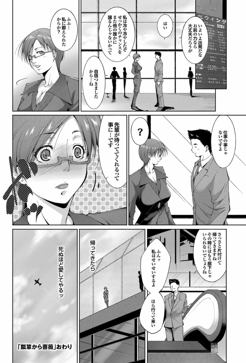 COMIC プルメロ 2012年5月号 Page.153