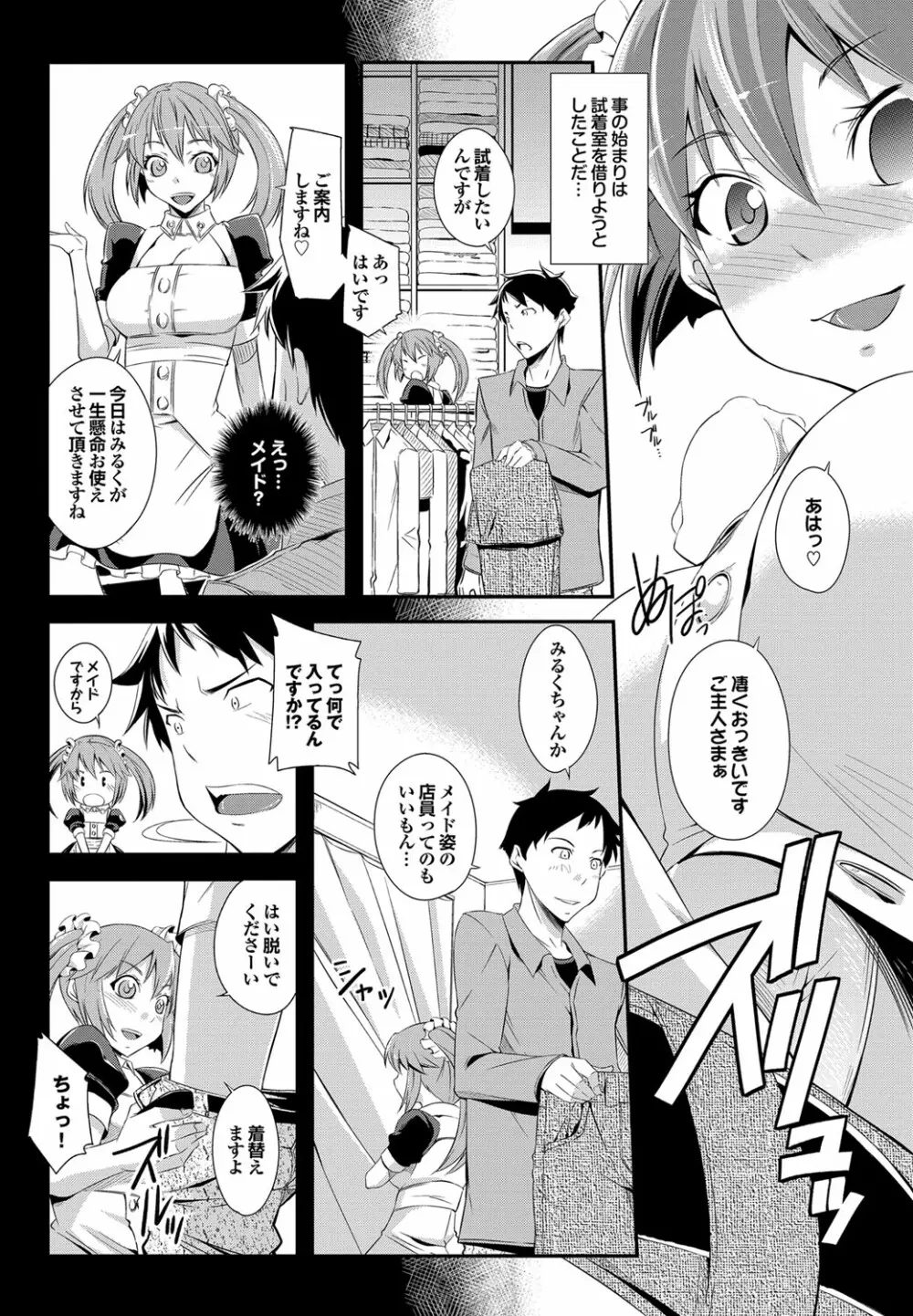 COMIC プルメロ 2012年5月号 Page.155