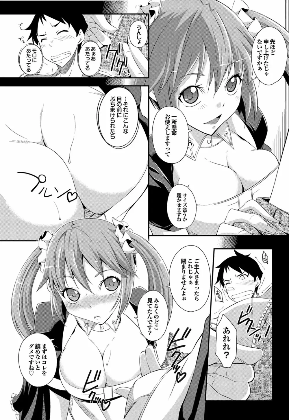 COMIC プルメロ 2012年5月号 Page.156