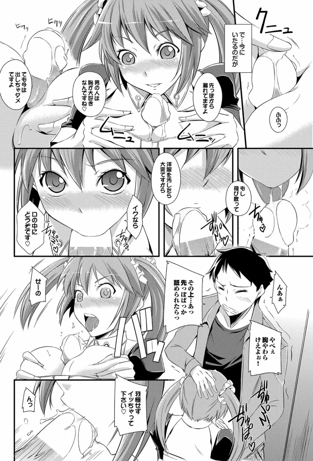COMIC プルメロ 2012年5月号 Page.157