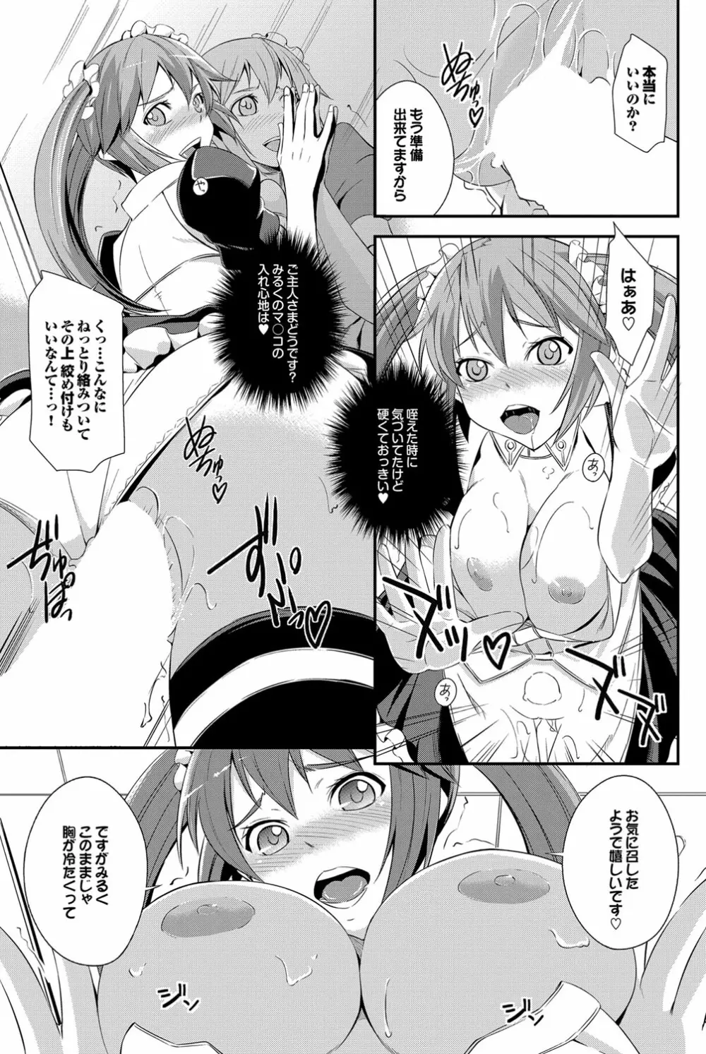 COMIC プルメロ 2012年5月号 Page.160