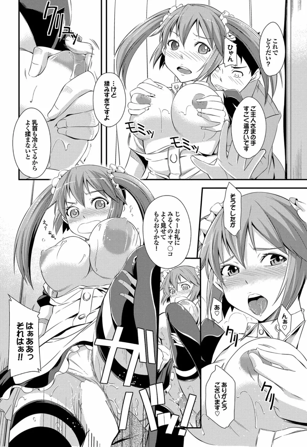COMIC プルメロ 2012年5月号 Page.161