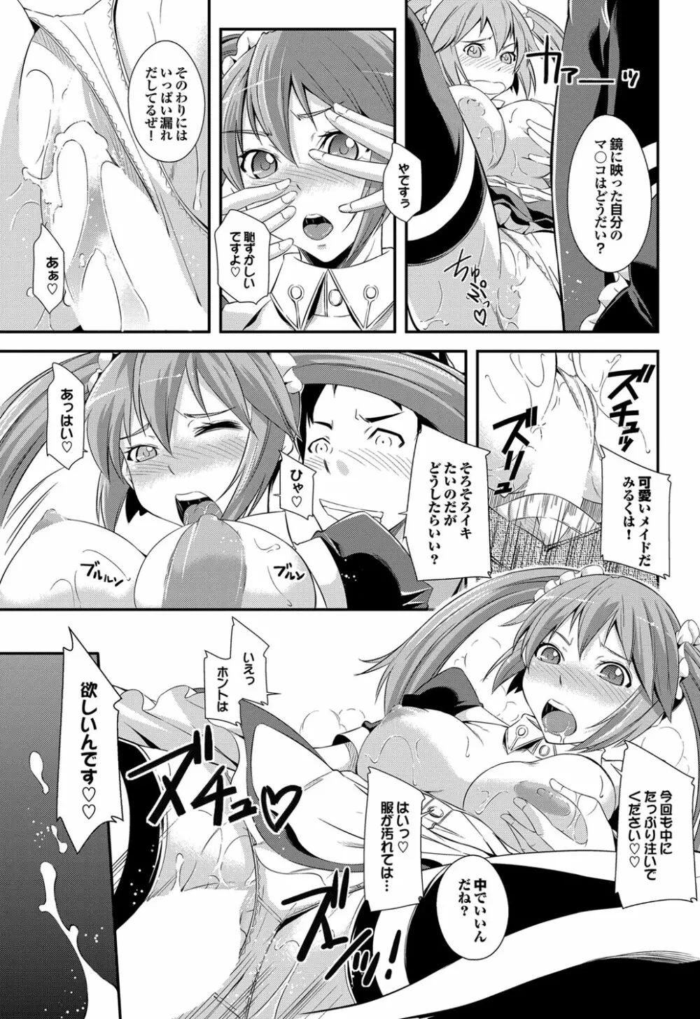 COMIC プルメロ 2012年5月号 Page.162