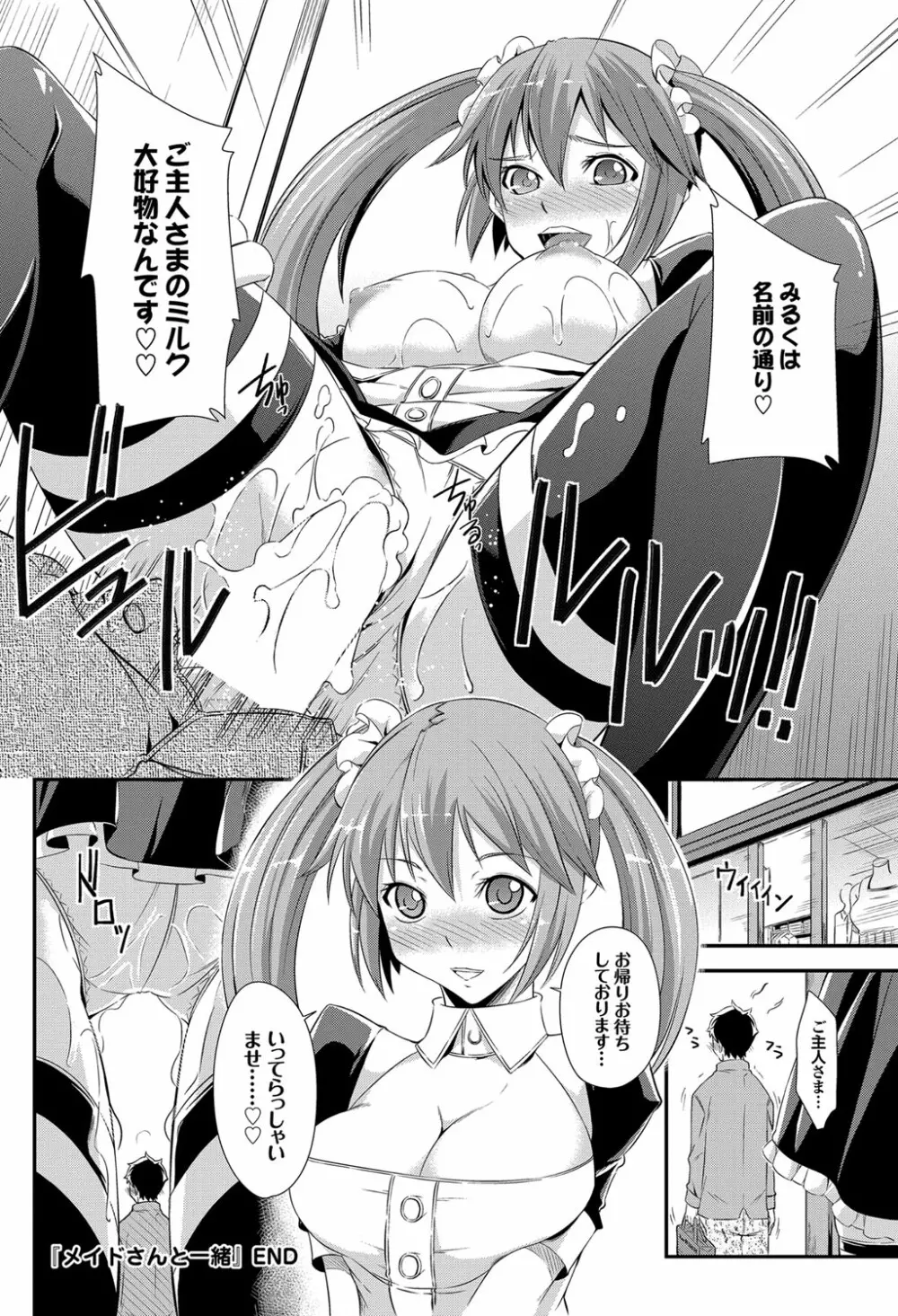 COMIC プルメロ 2012年5月号 Page.163
