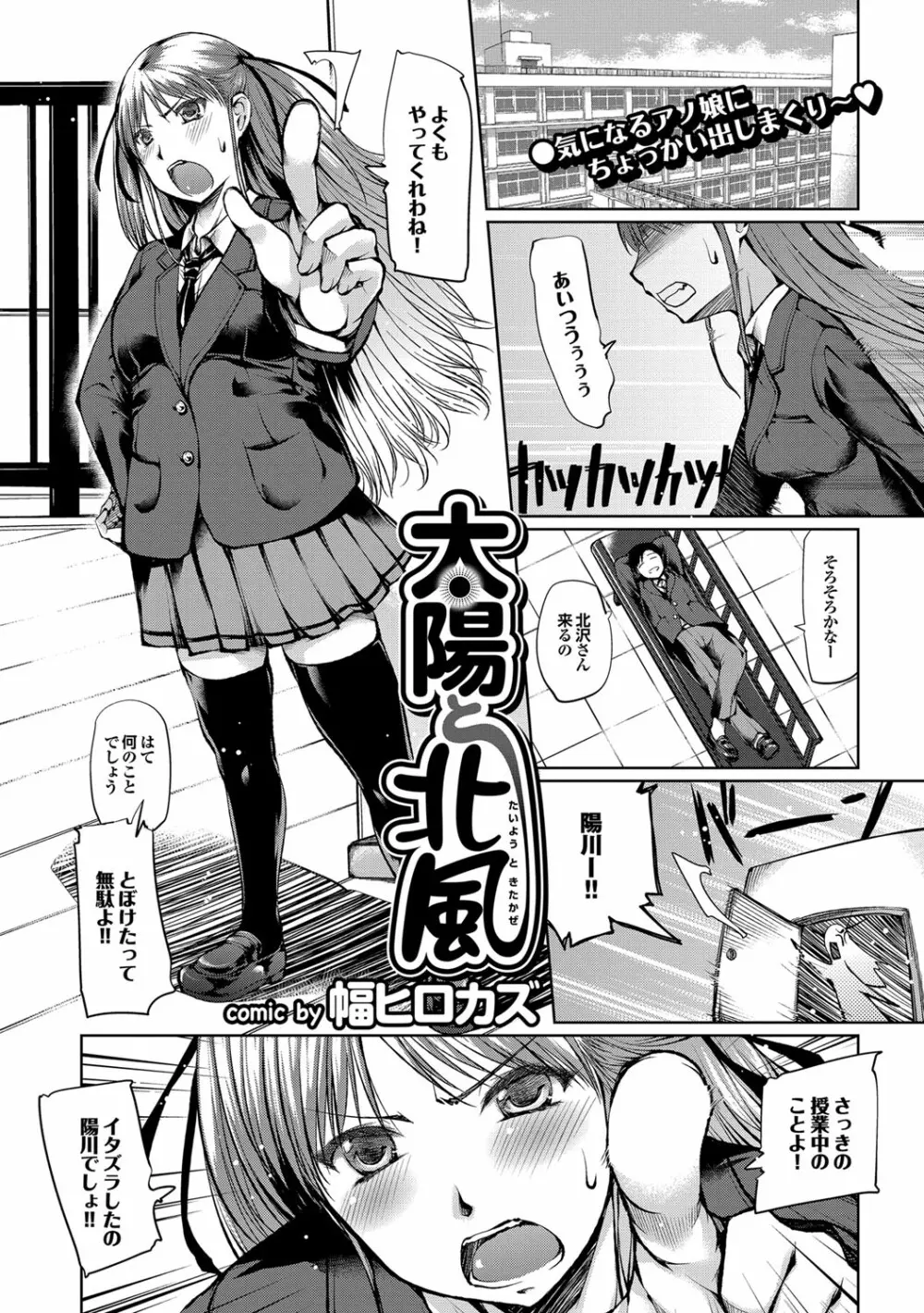 COMIC プルメロ 2012年5月号 Page.164