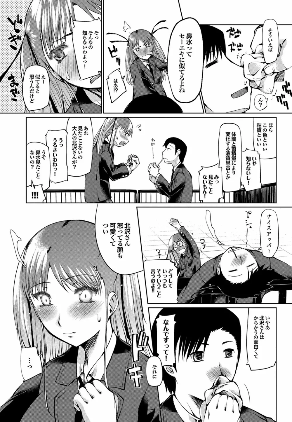 COMIC プルメロ 2012年5月号 Page.168