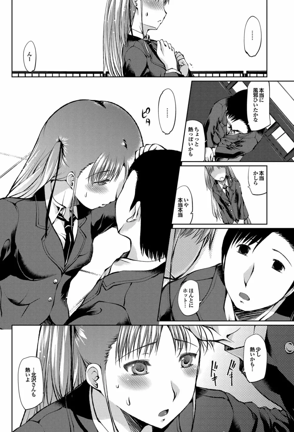 COMIC プルメロ 2012年5月号 Page.169