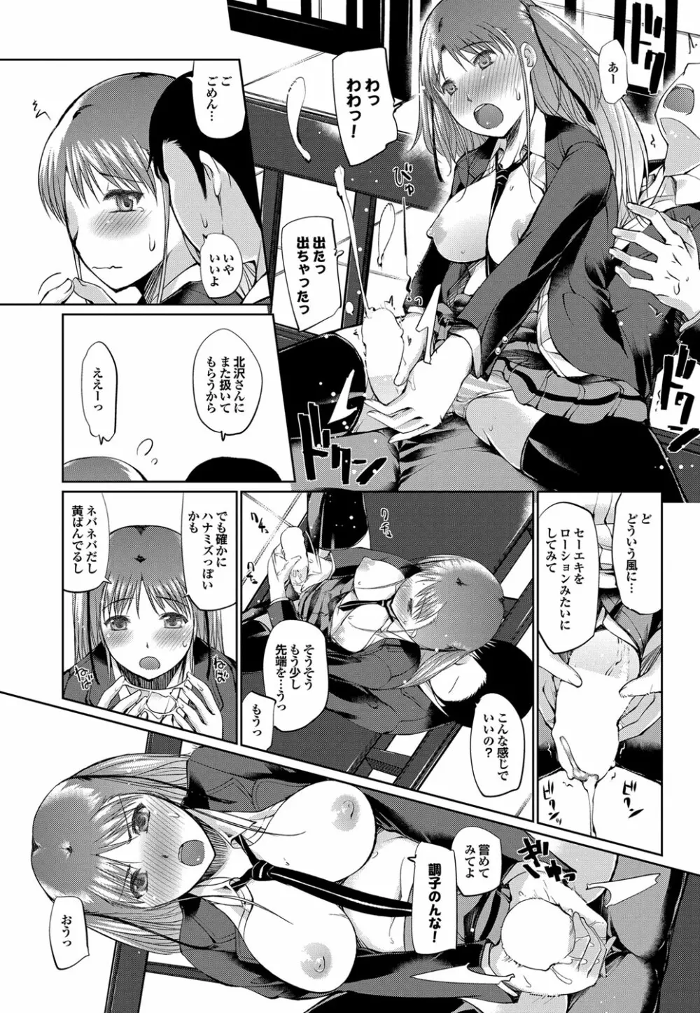 COMIC プルメロ 2012年5月号 Page.174