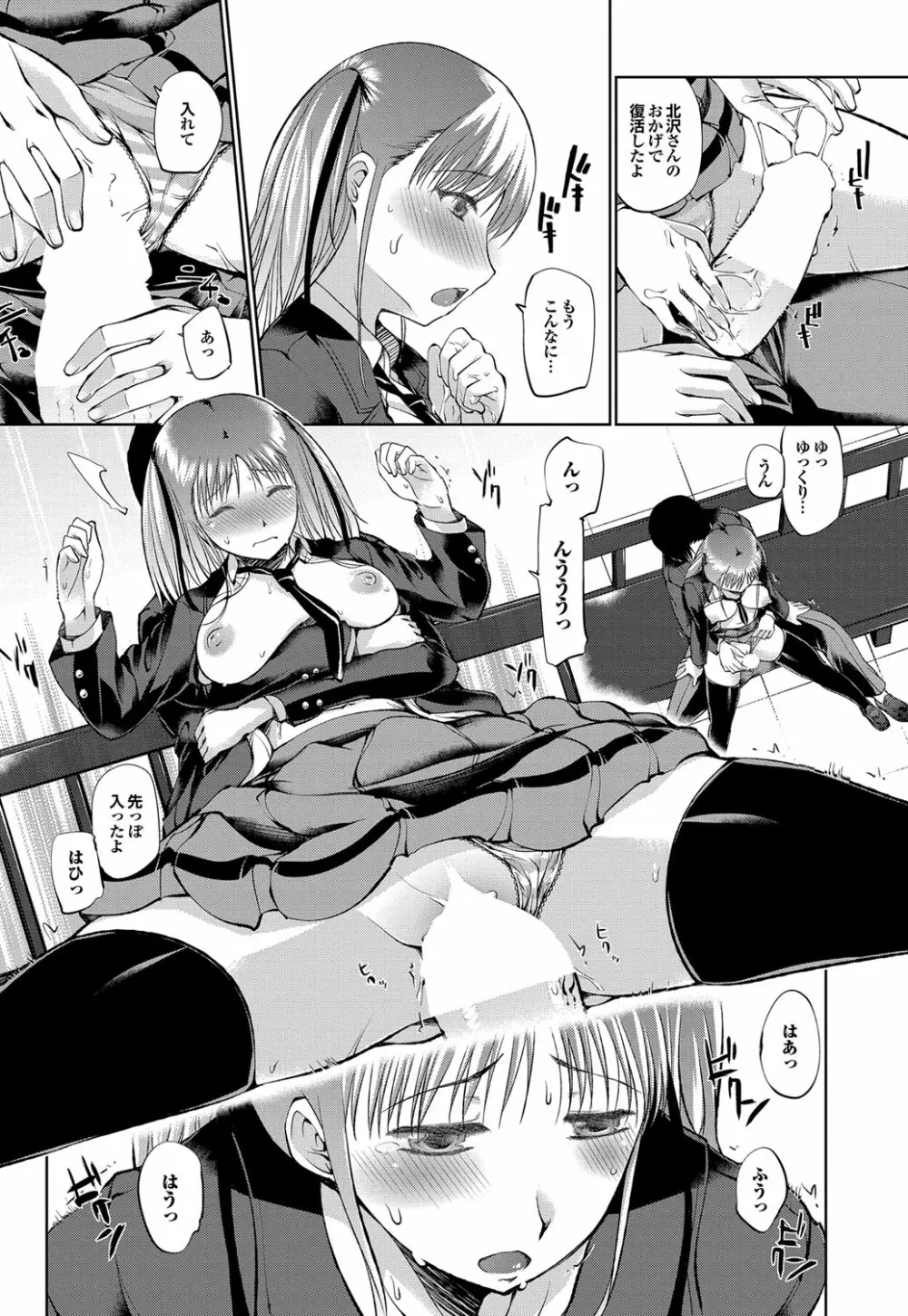 COMIC プルメロ 2012年5月号 Page.175