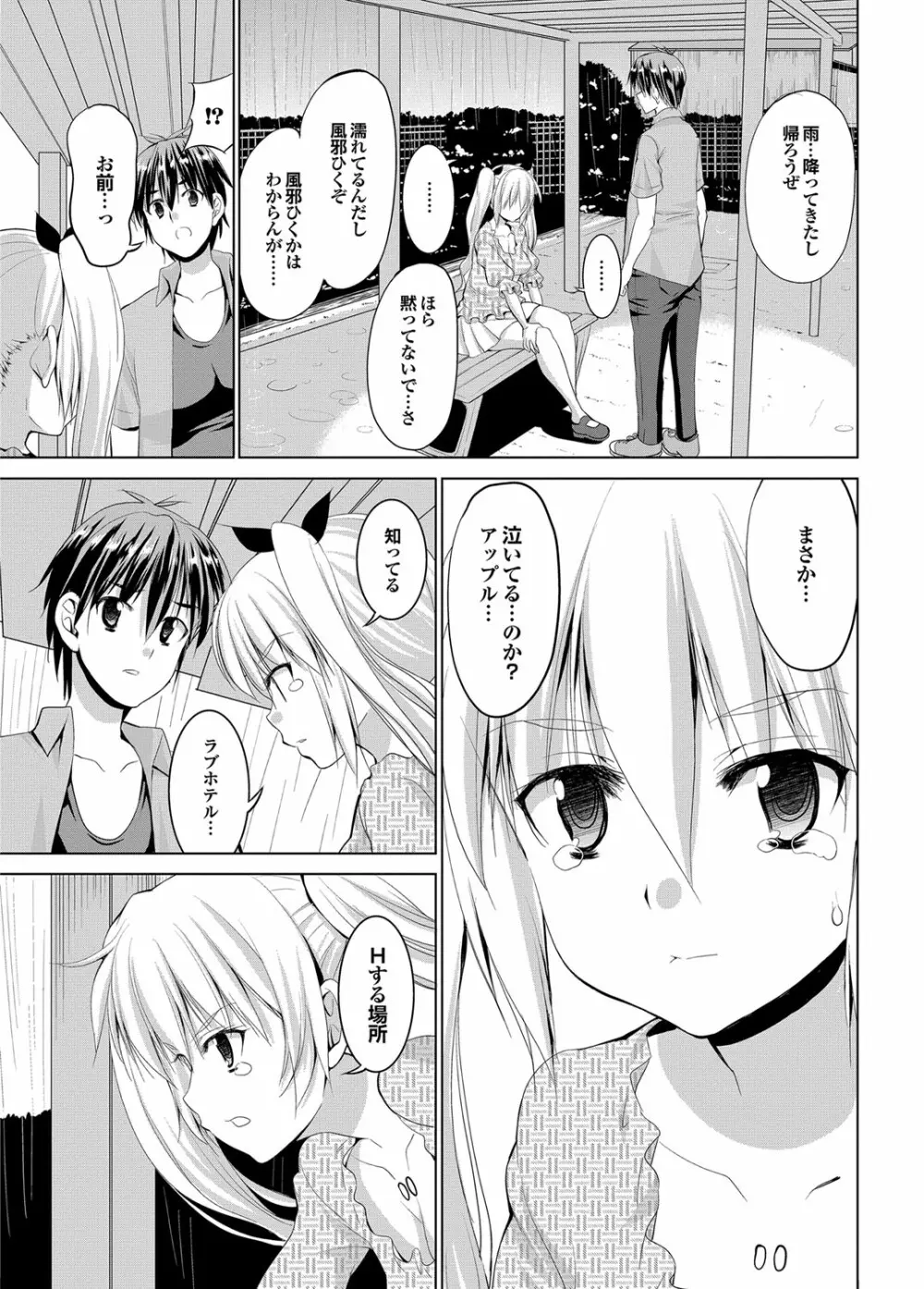 COMIC プルメロ 2012年5月号 Page.18