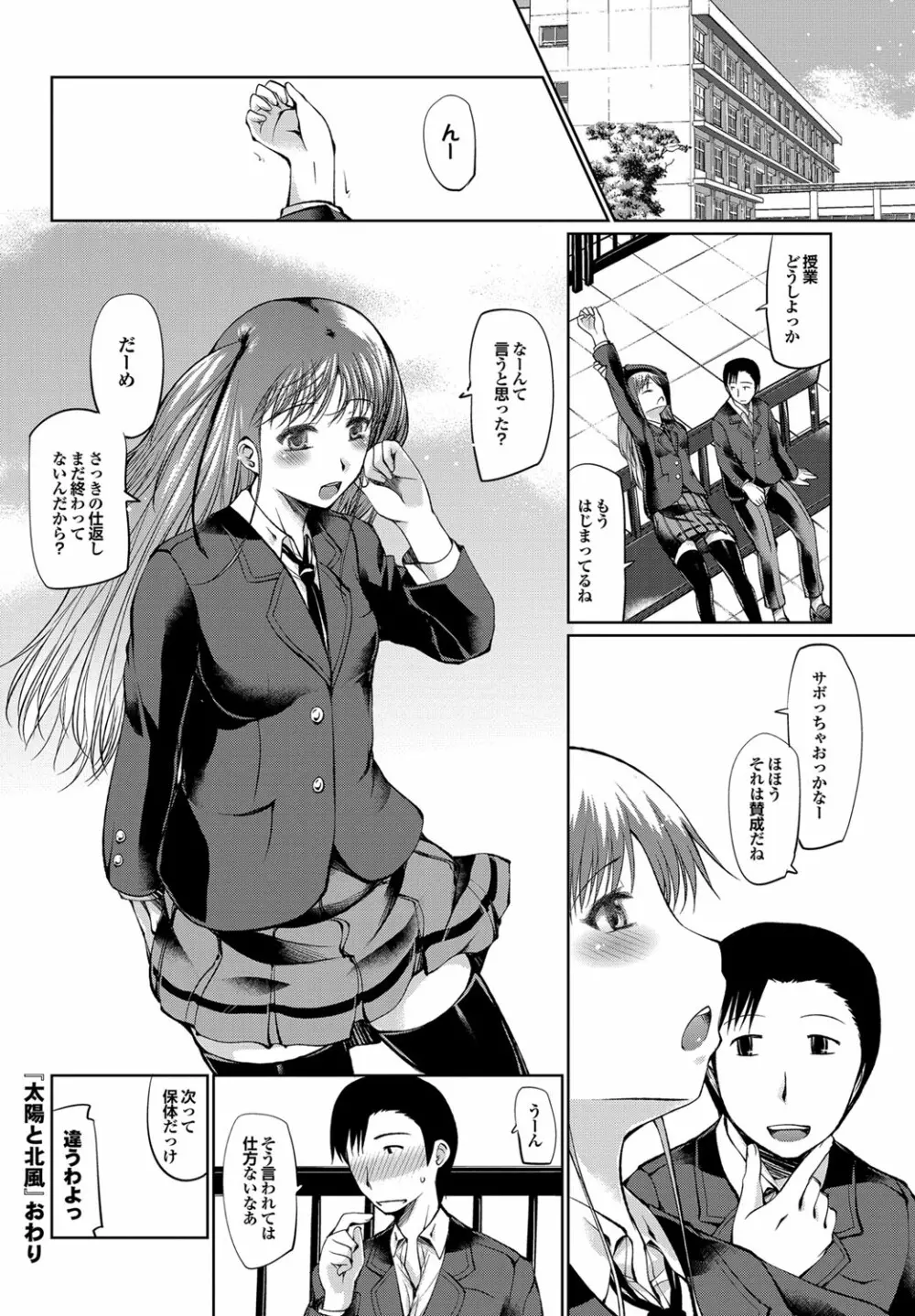 COMIC プルメロ 2012年5月号 Page.181