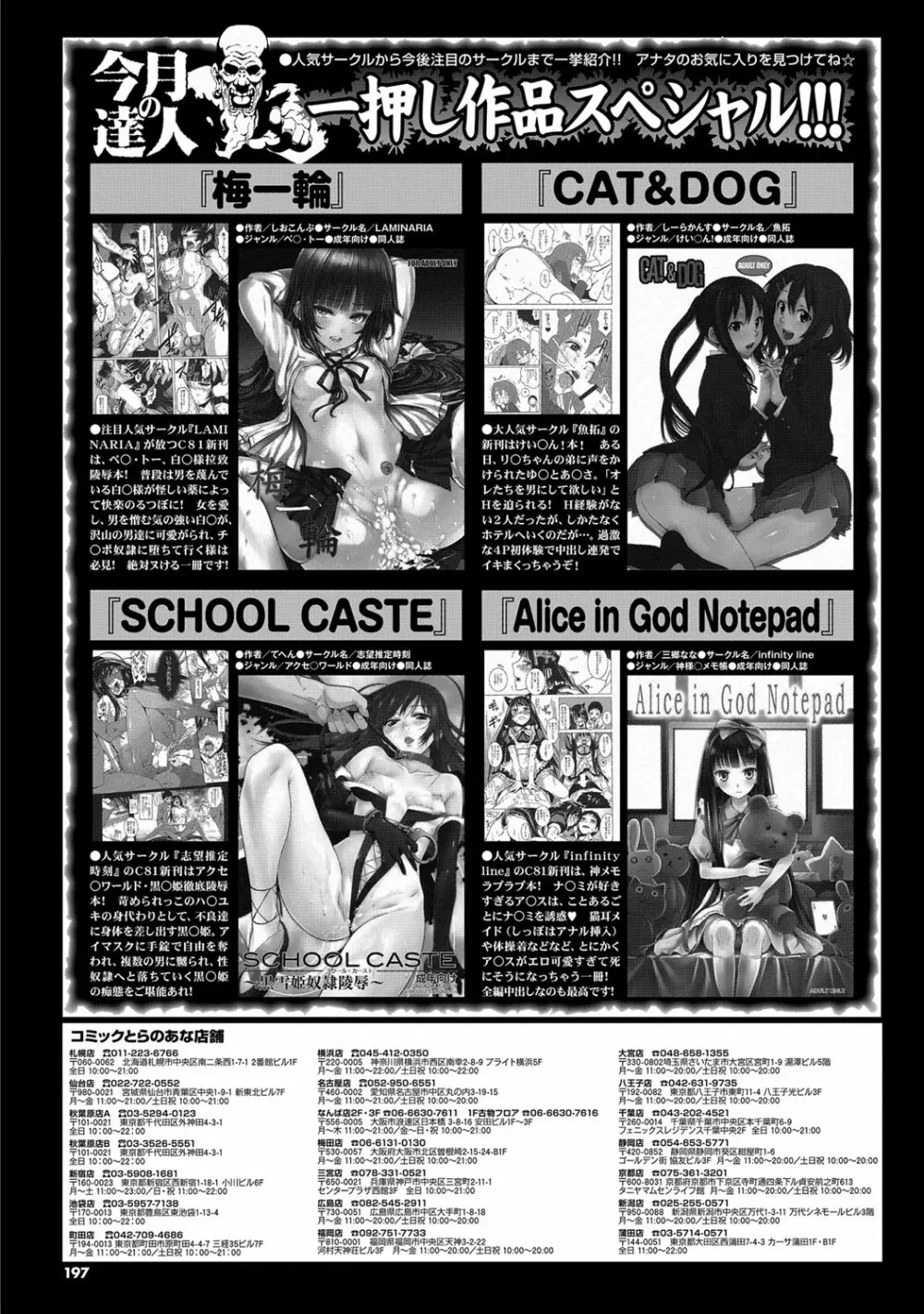 COMIC プルメロ 2012年5月号 Page.184