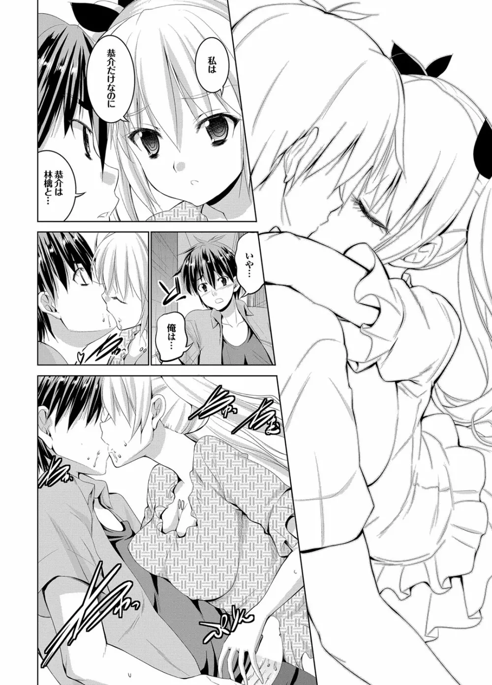 COMIC プルメロ 2012年5月号 Page.19
