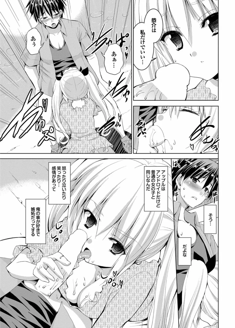 COMIC プルメロ 2012年5月号 Page.20
