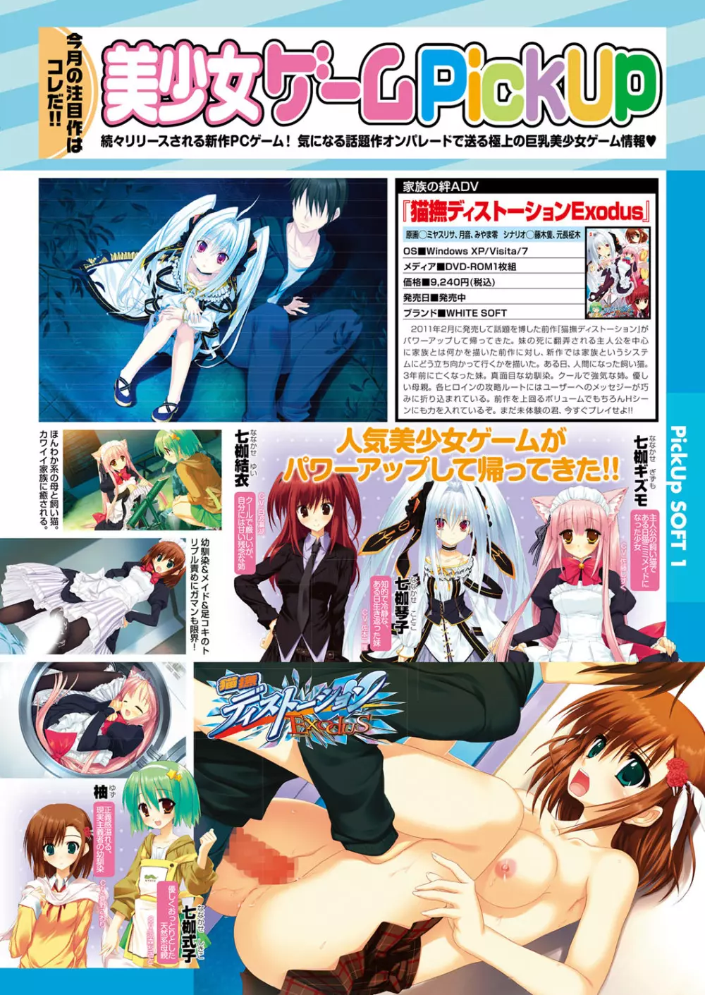 COMIC プルメロ 2012年5月号 Page.203