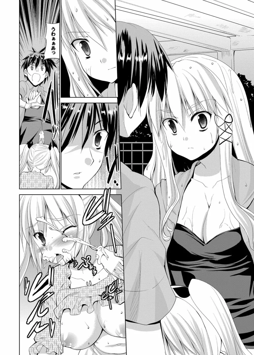 COMIC プルメロ 2012年5月号 Page.23