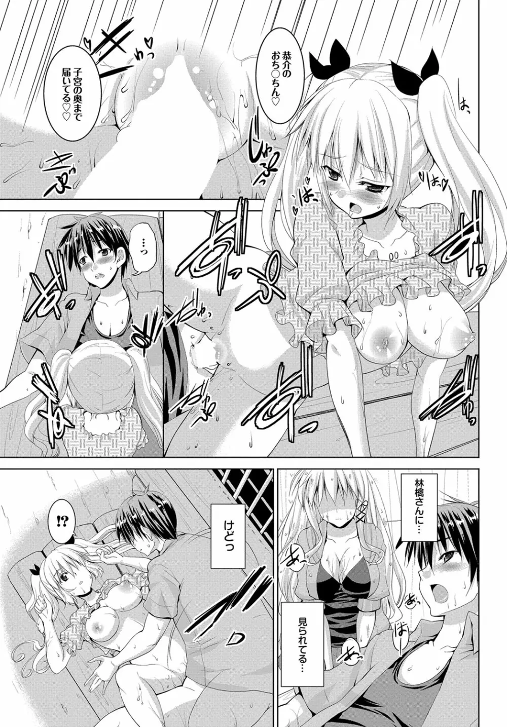 COMIC プルメロ 2012年5月号 Page.28