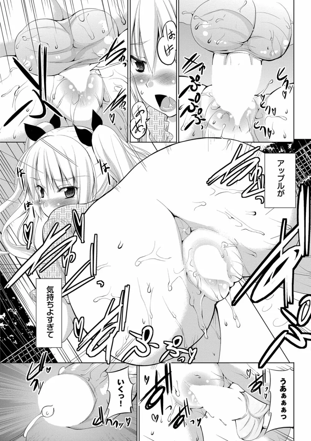 COMIC プルメロ 2012年5月号 Page.32