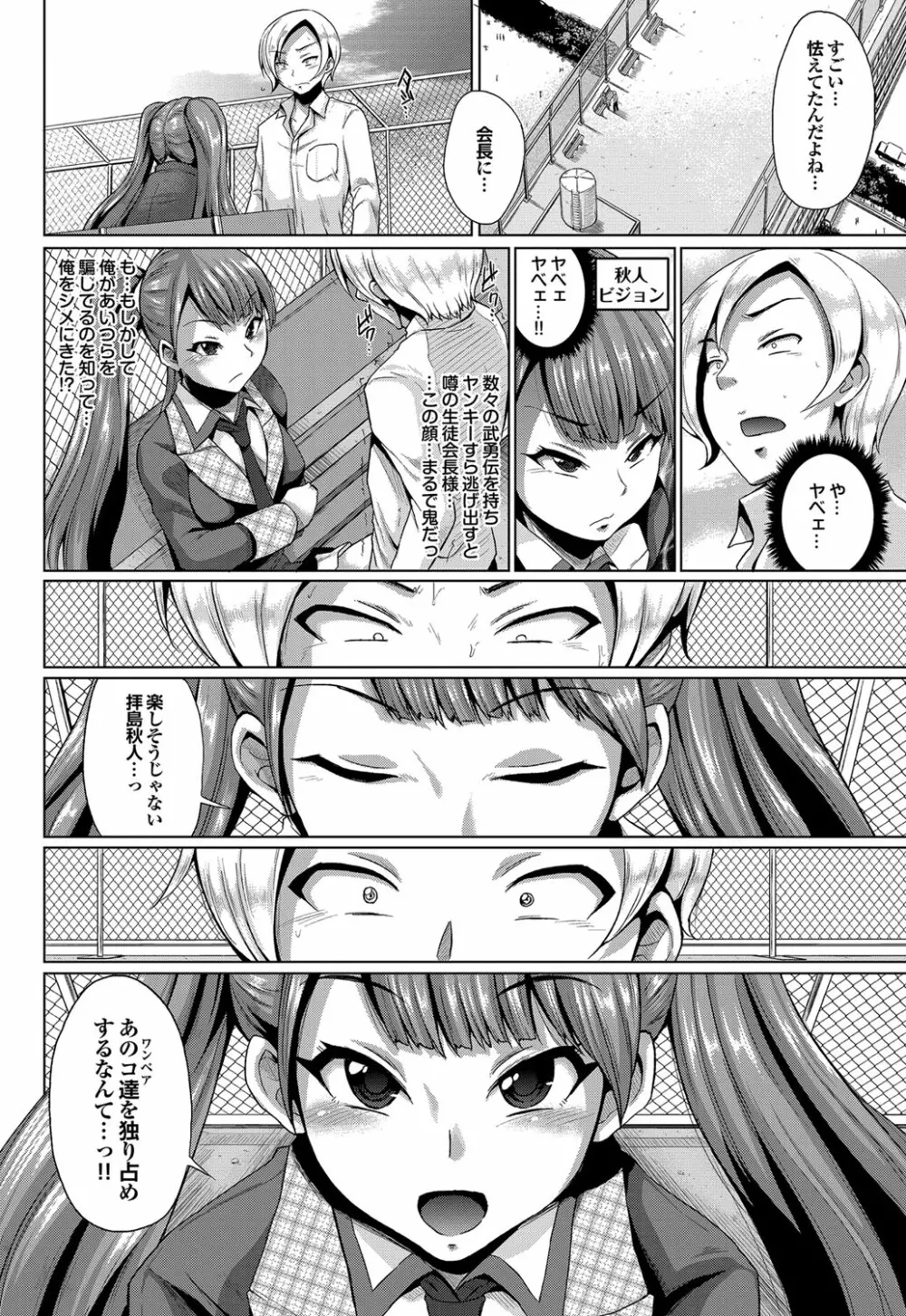 COMIC プルメロ 2012年5月号 Page.37